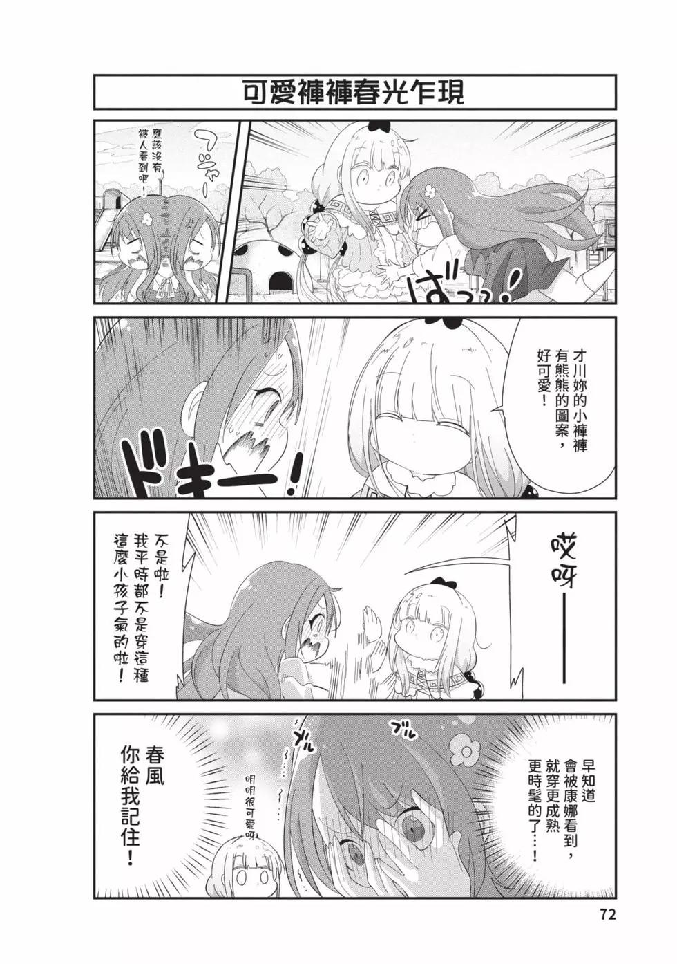 第 71 页
