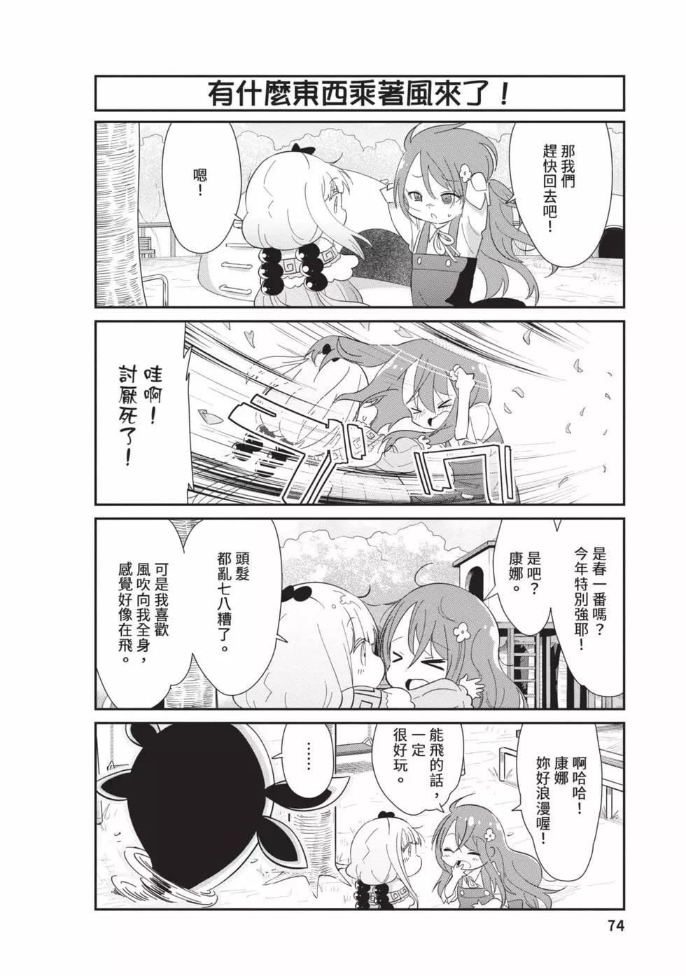 第 73 页