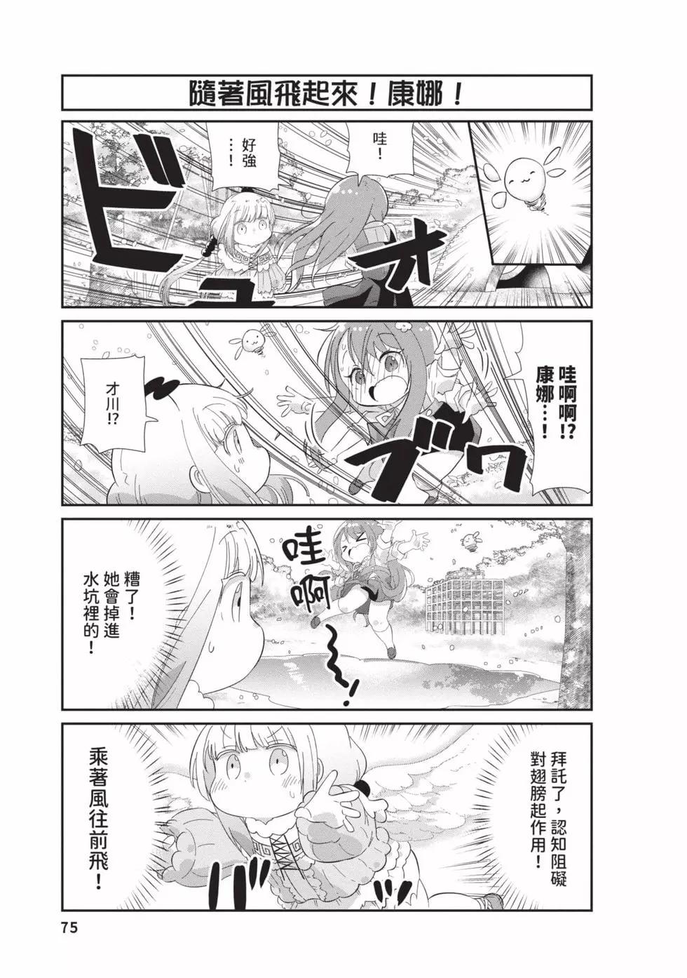 第 74 页