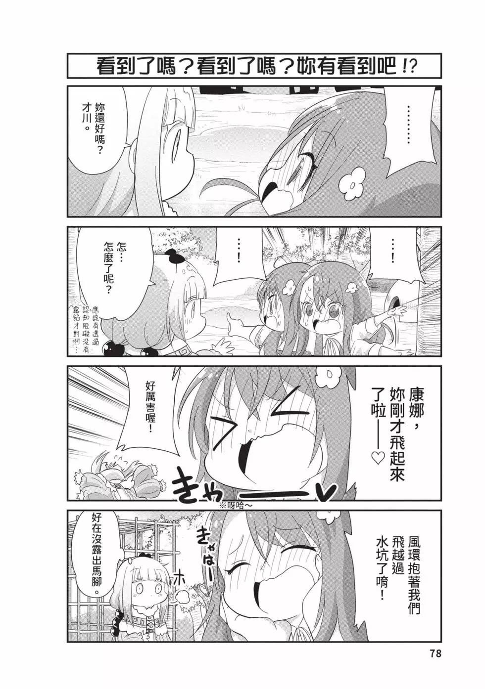 第 77 页