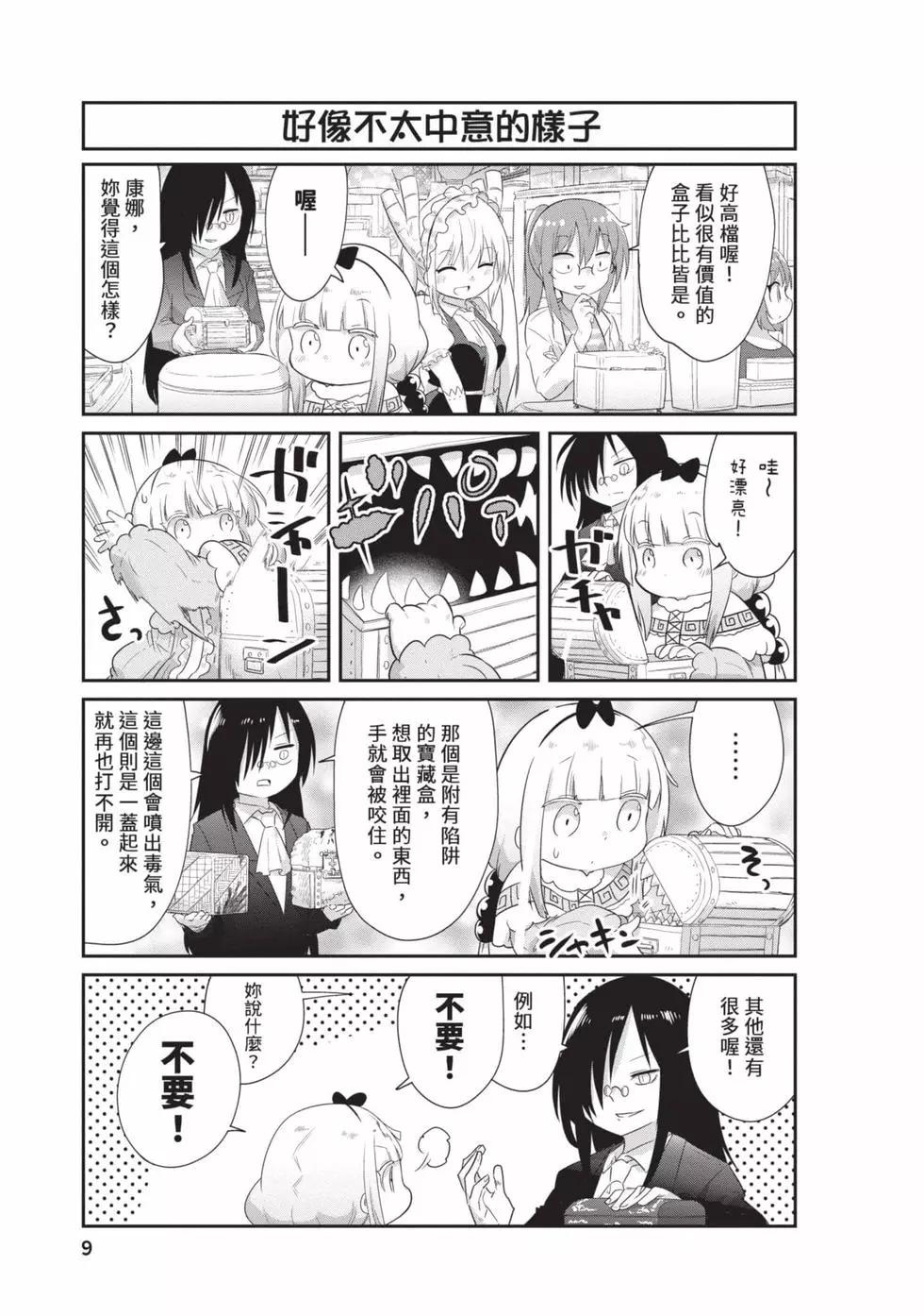 第 8 页