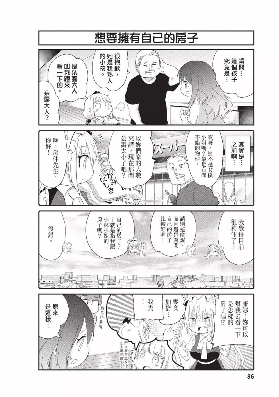 第 85 页