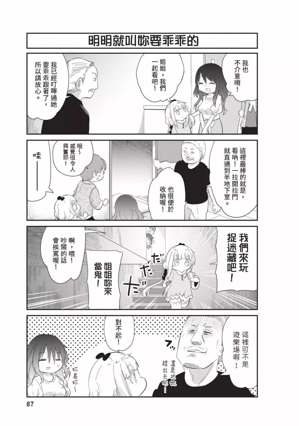 第 86 页