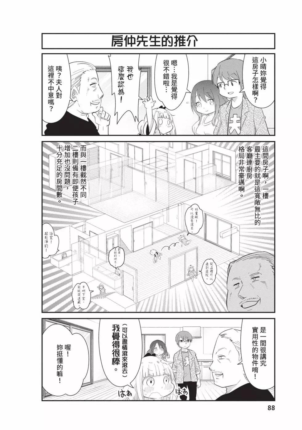 第 87 页
