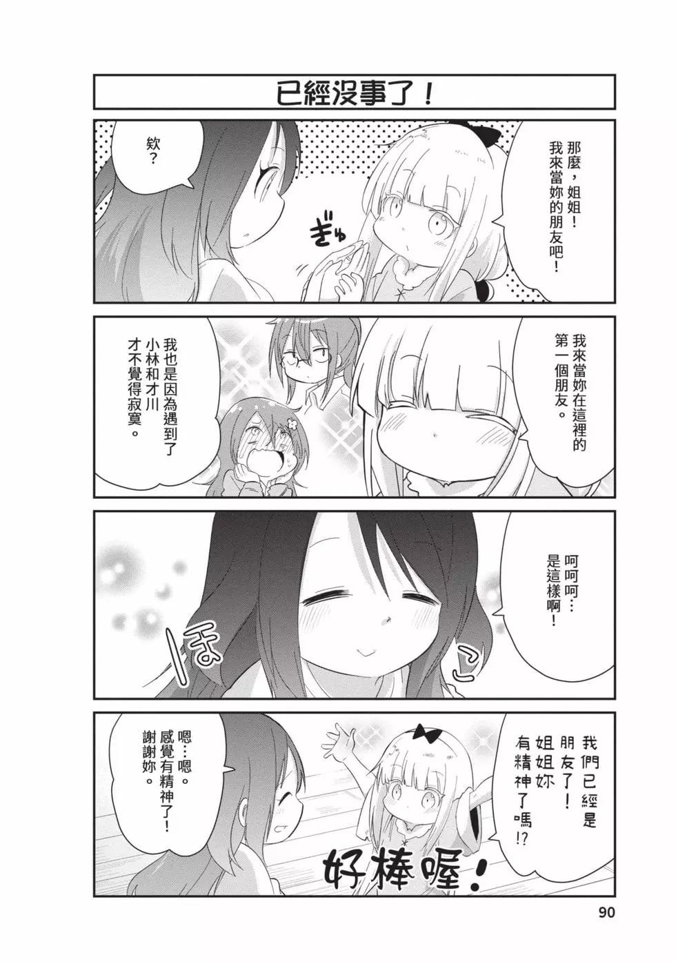 第 89 页