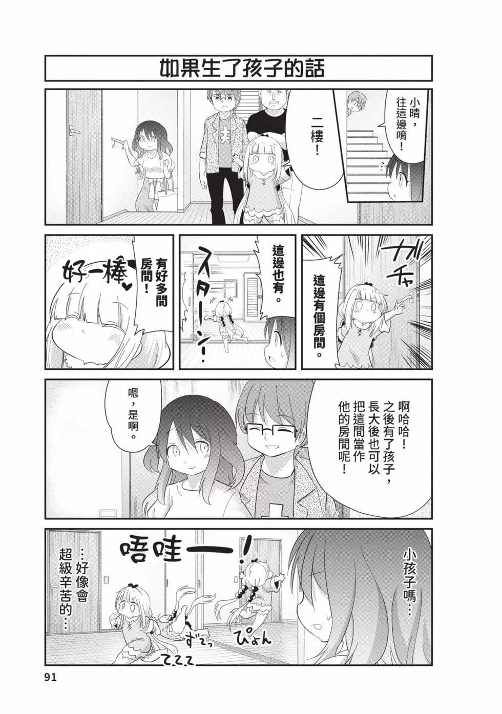 第 90 页