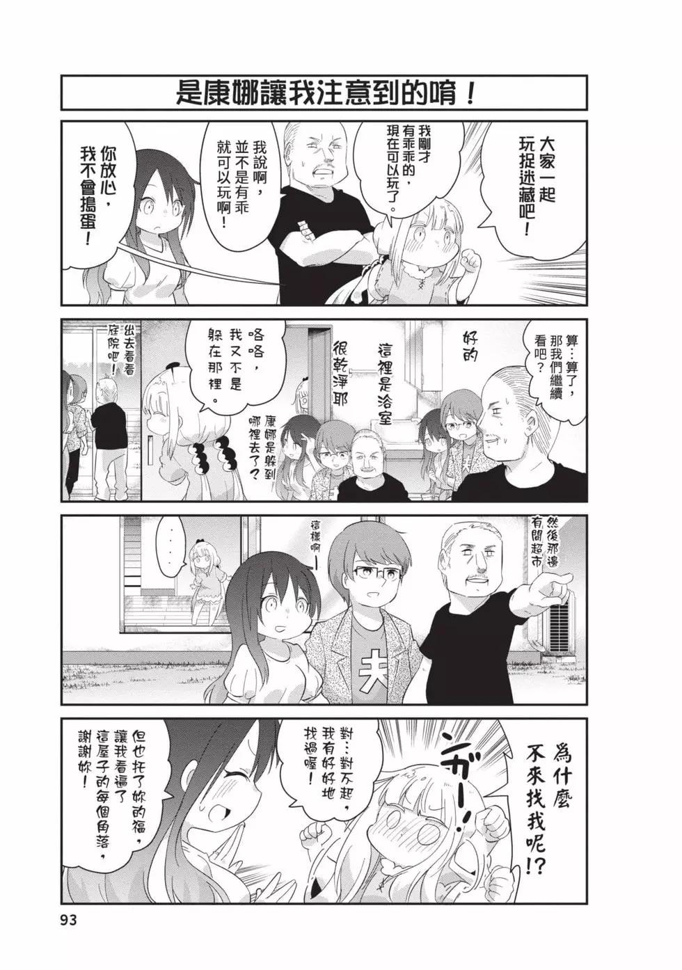 第 92 页