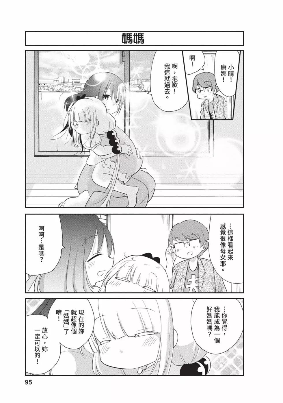 第 94 页