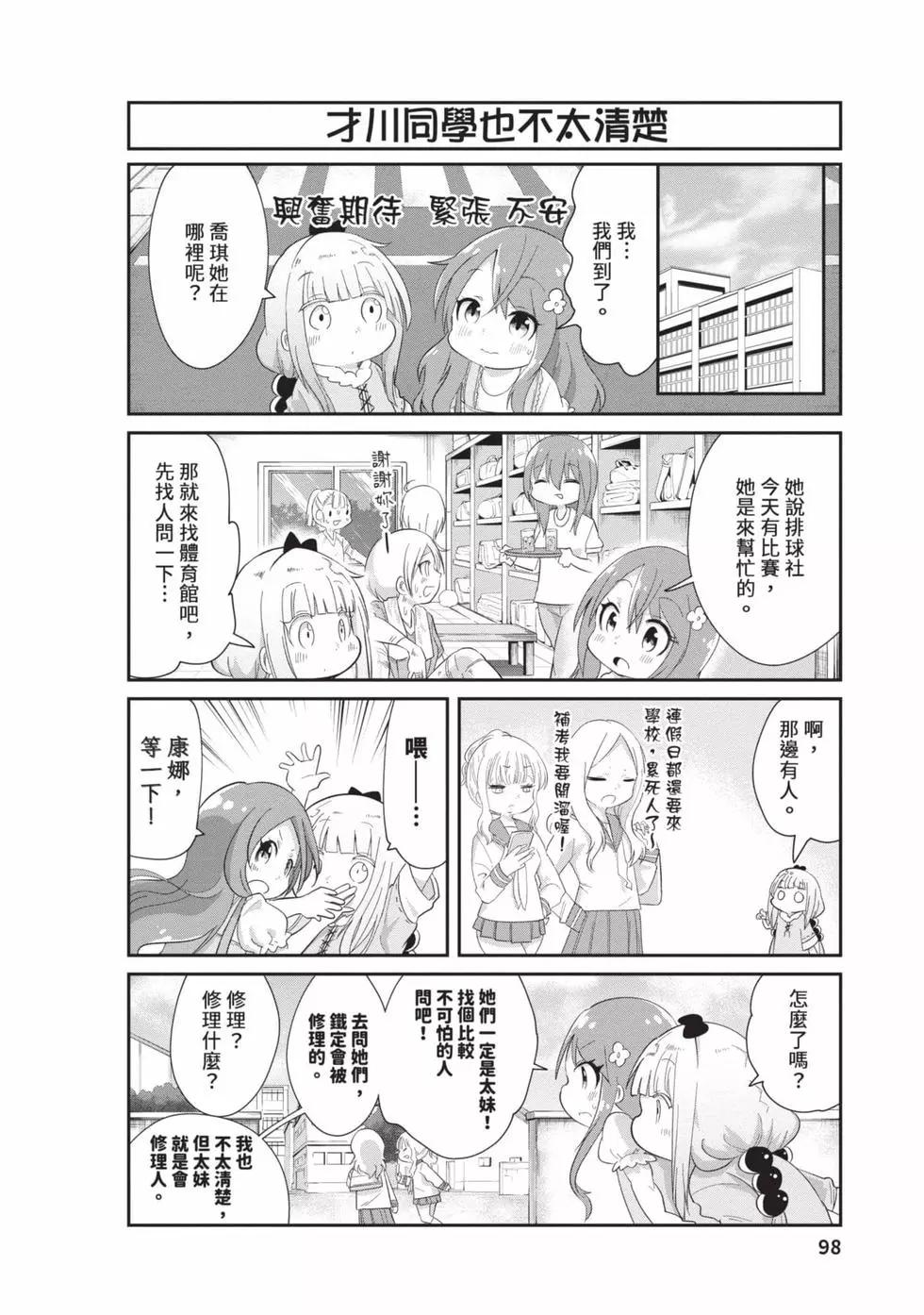 第 97 页