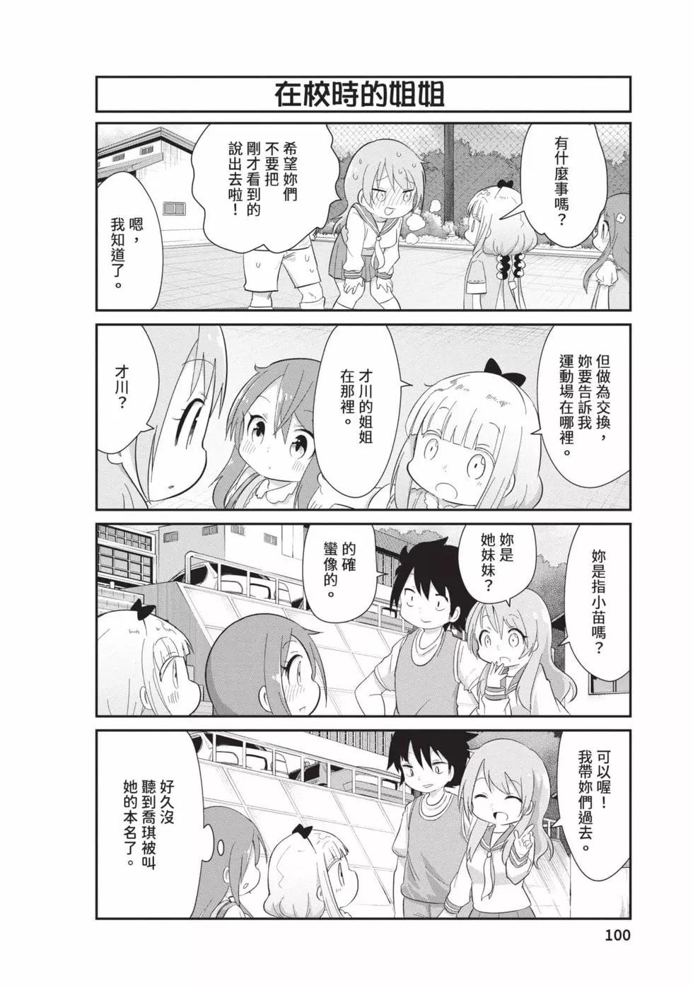第 99 页