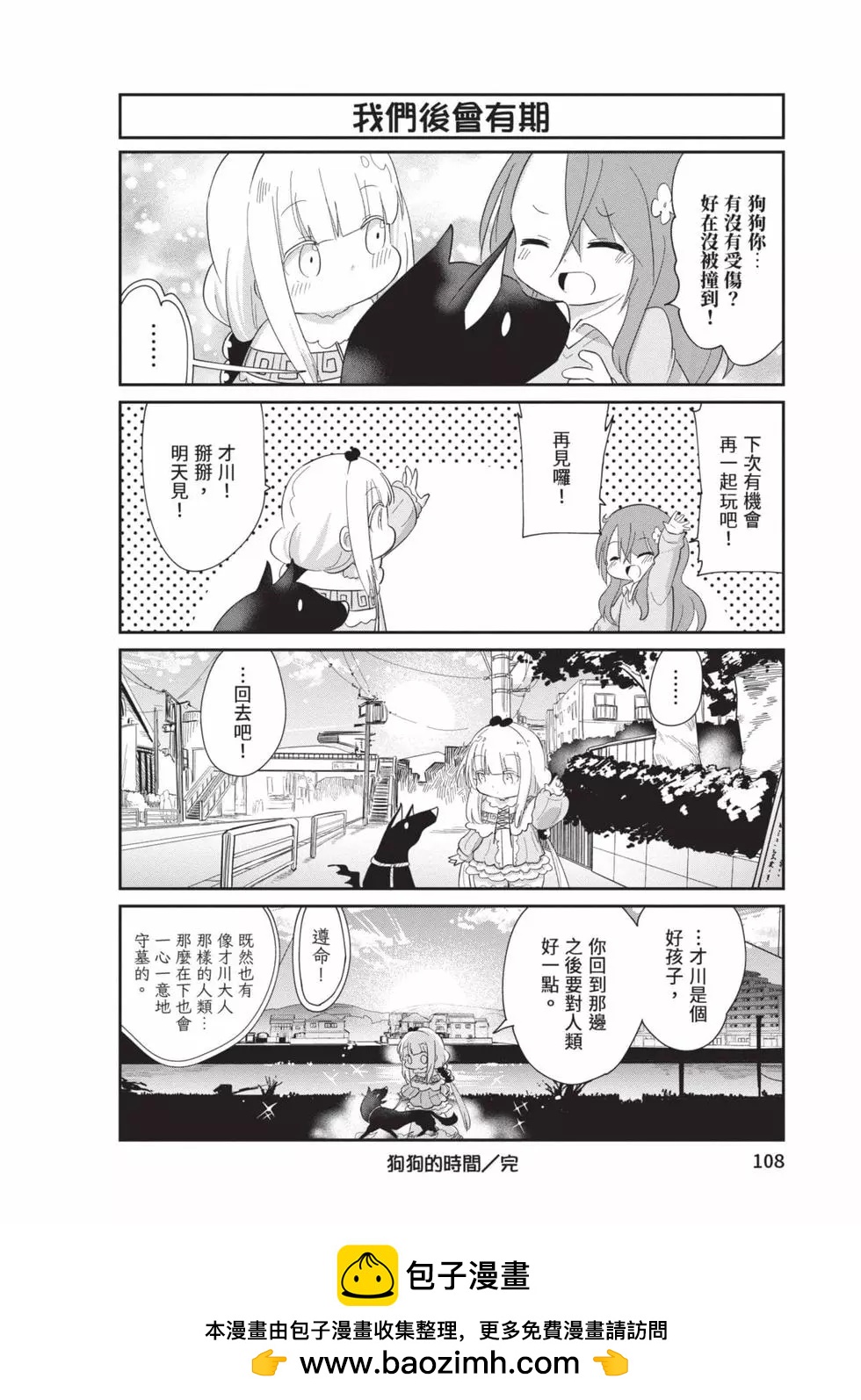 第 107 页