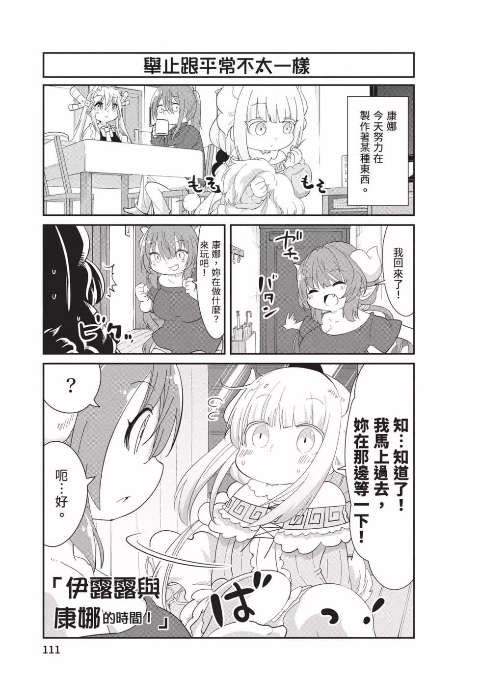 第 110 页