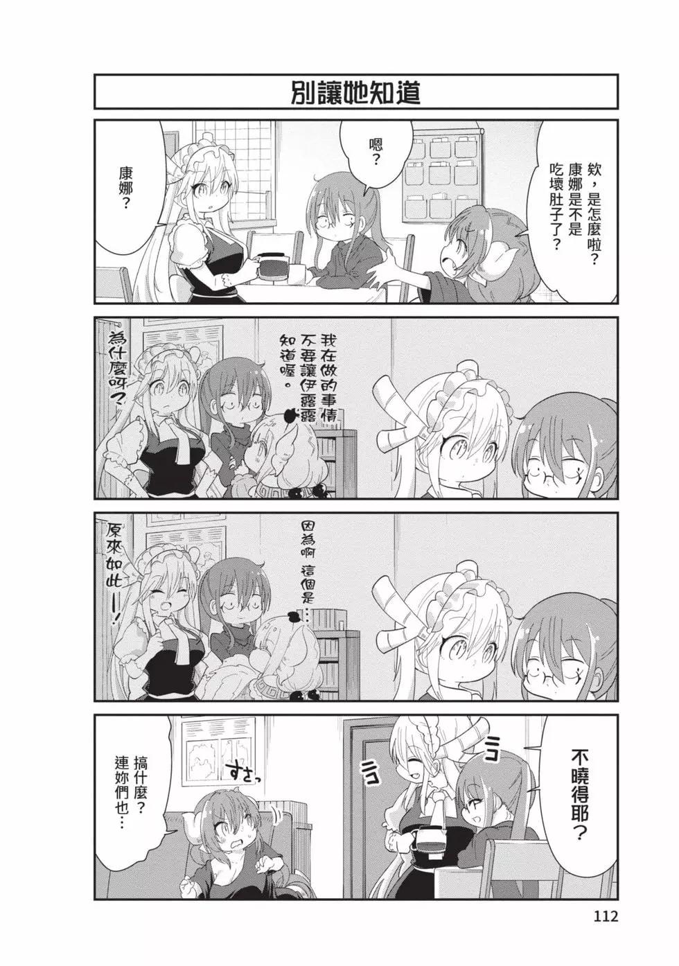 第 111 页