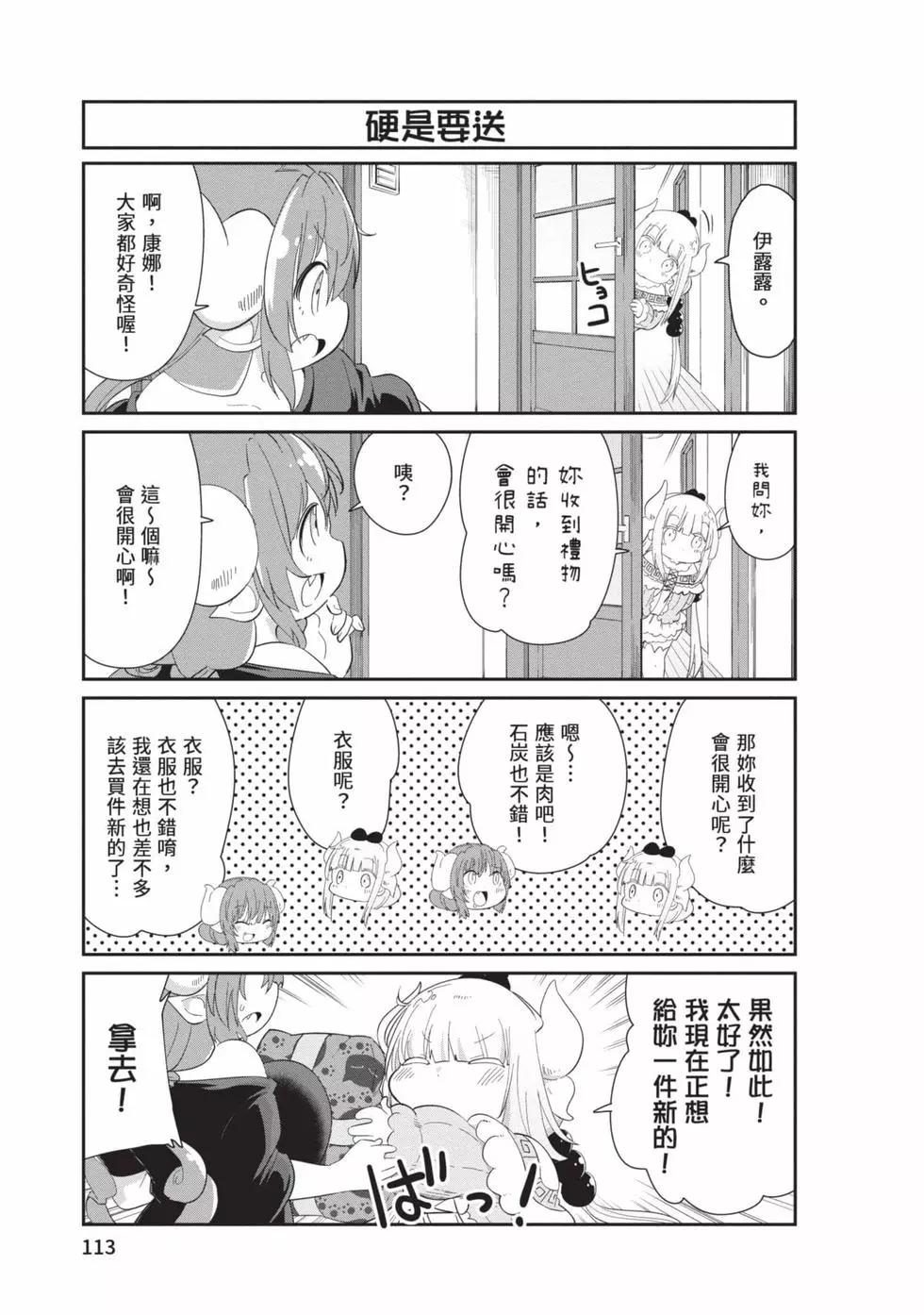 第 112 页