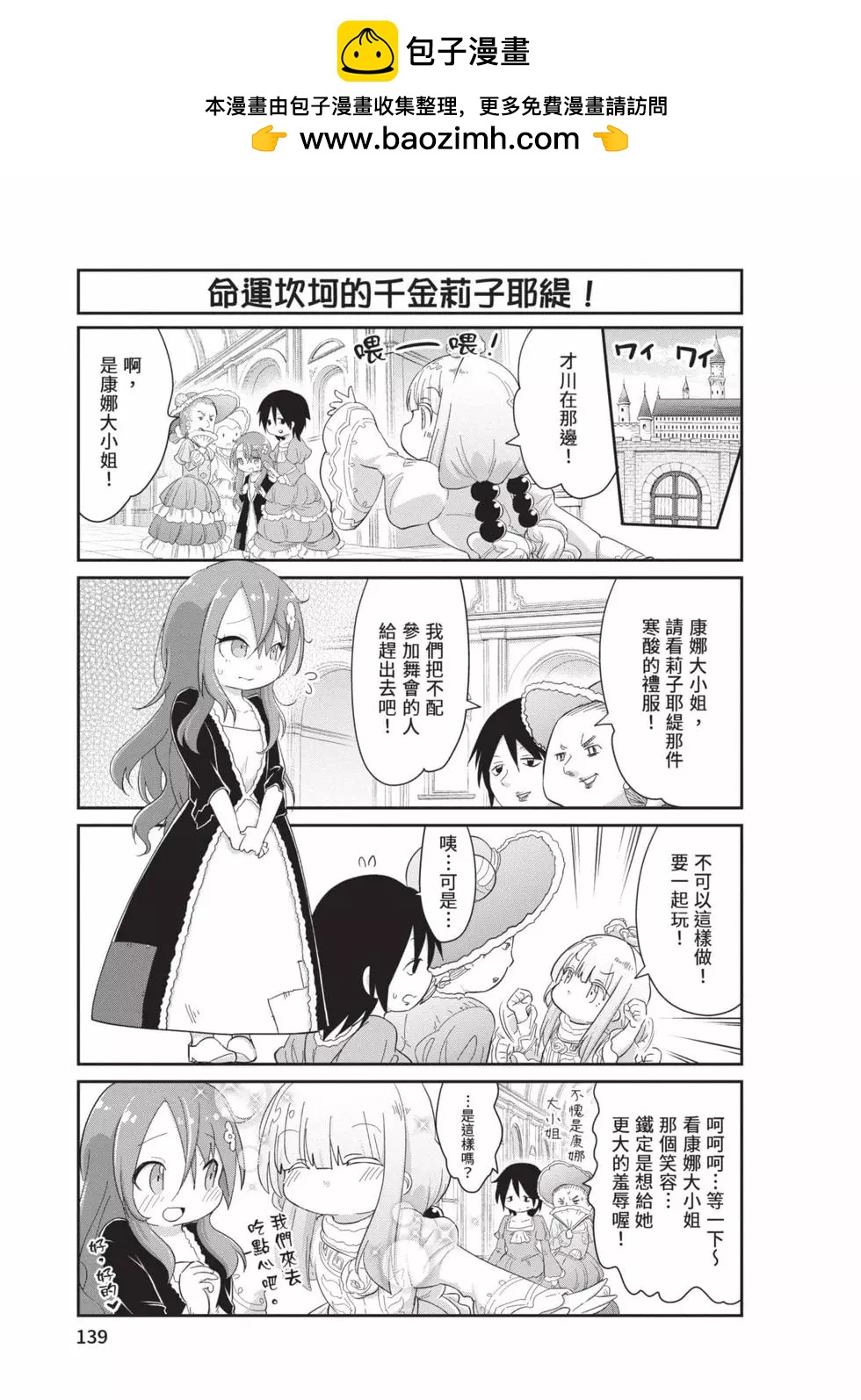 第 138 页