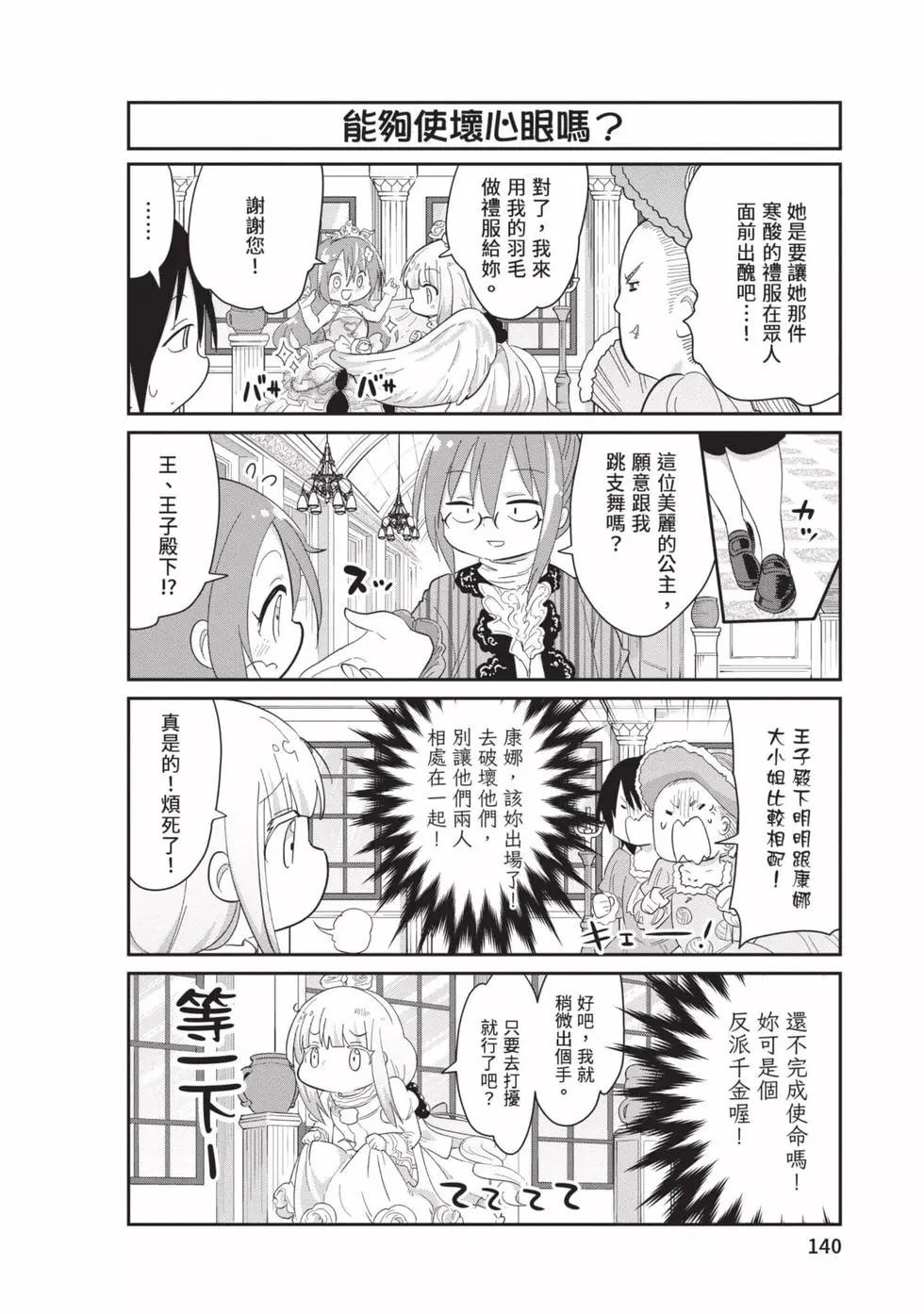 第 139 页