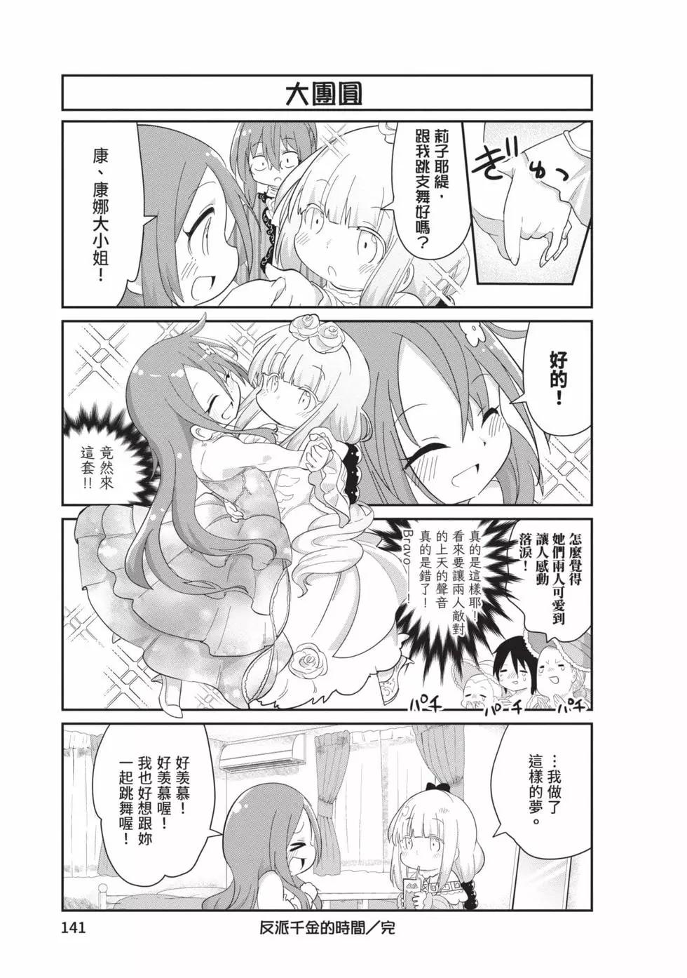 第 140 页