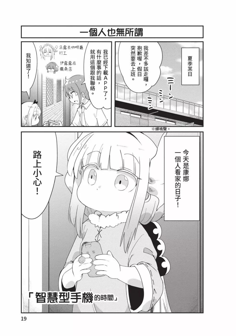 第 18 页