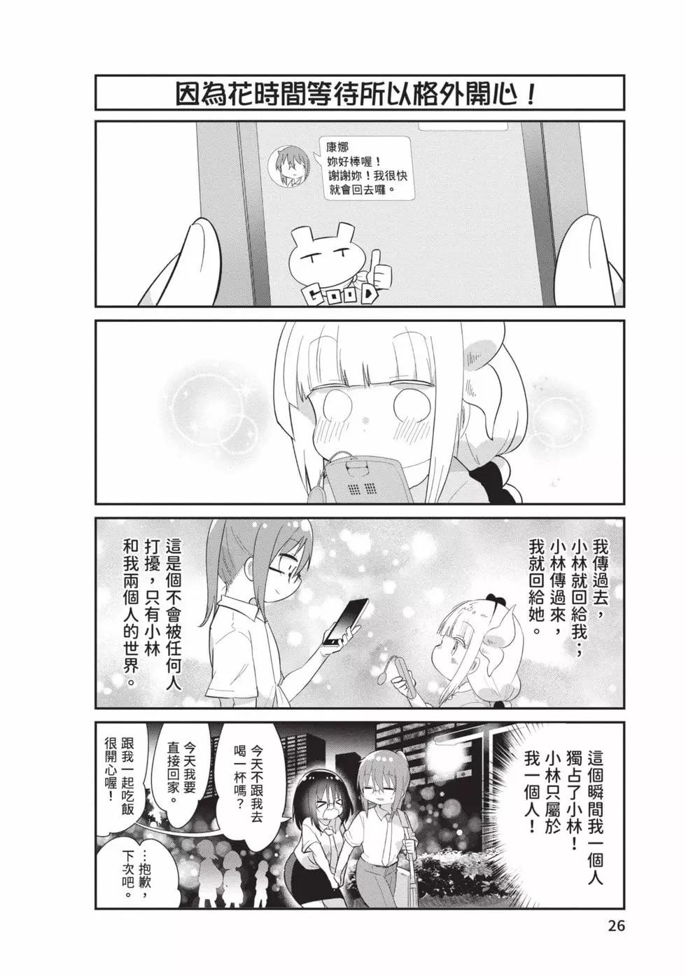 第 25 页