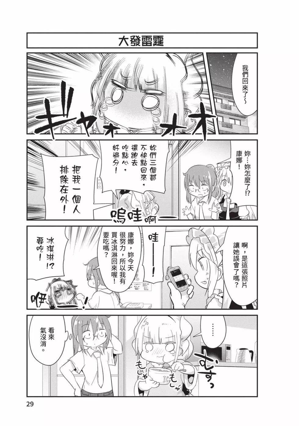第 28 页