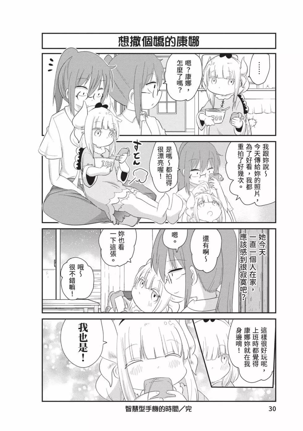 第 29 页