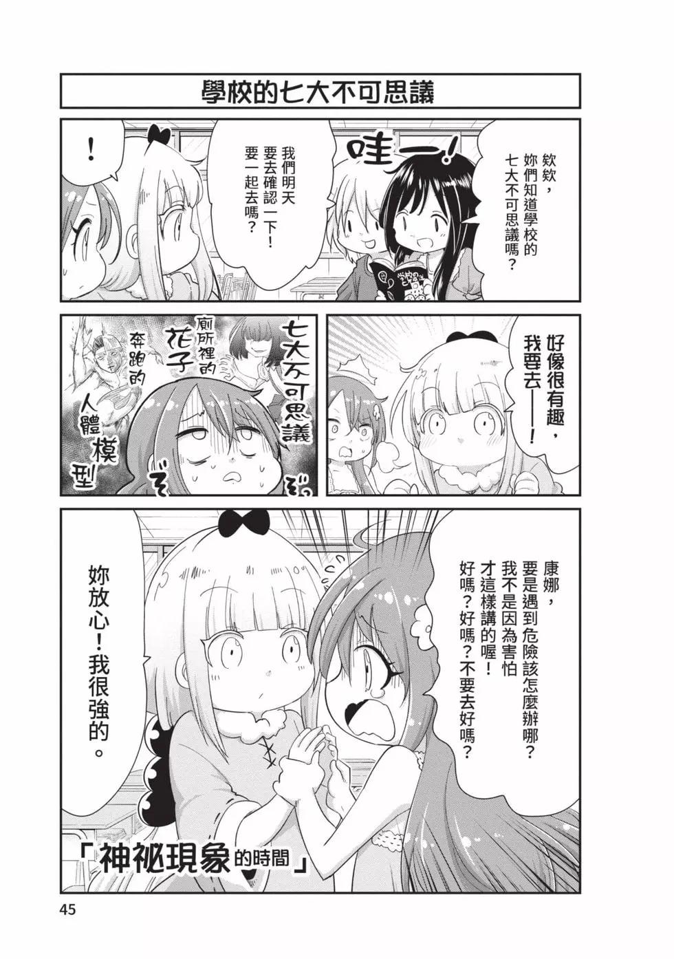 第 44 页