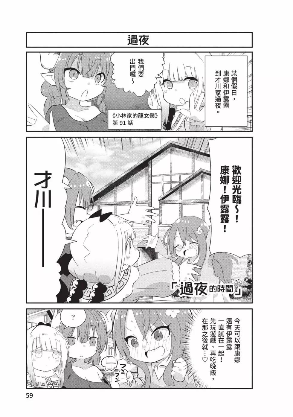 第 58 页