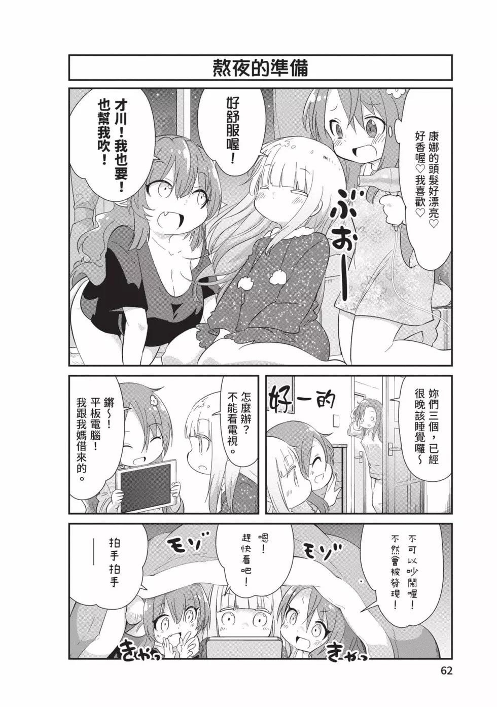 第 61 页