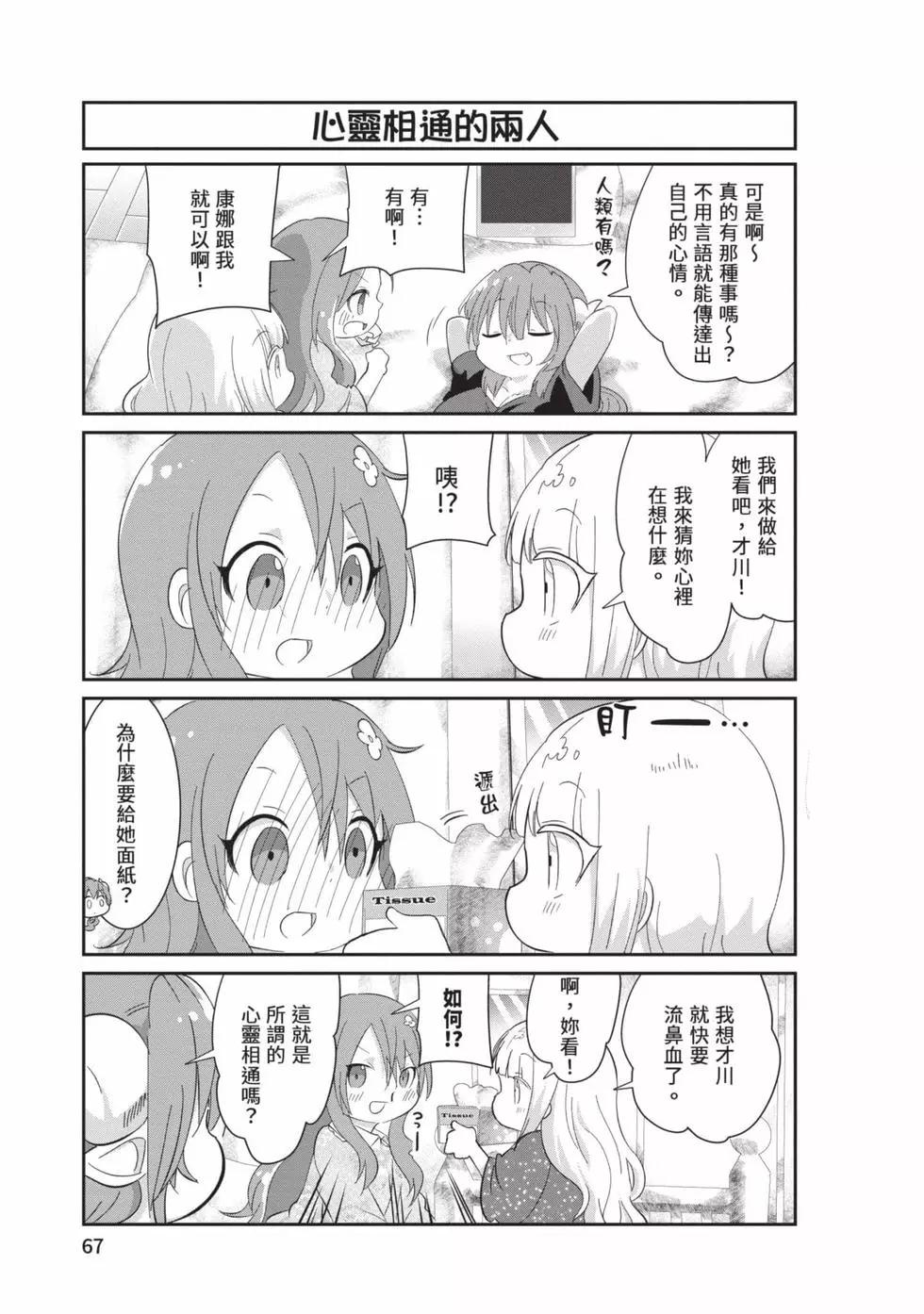 第 66 页