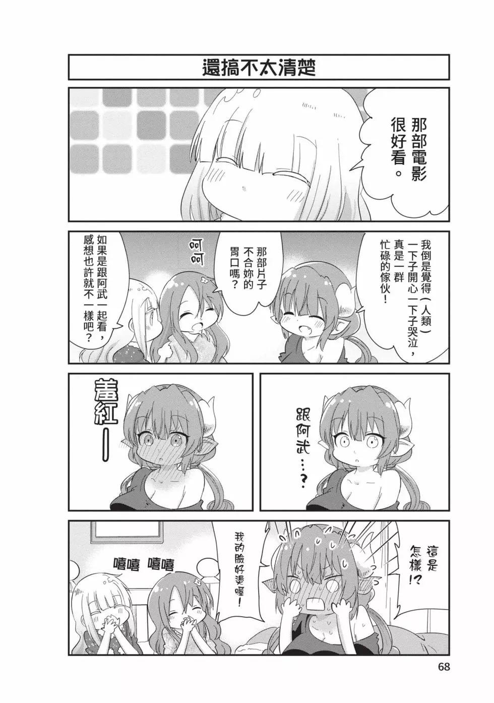 第 67 页