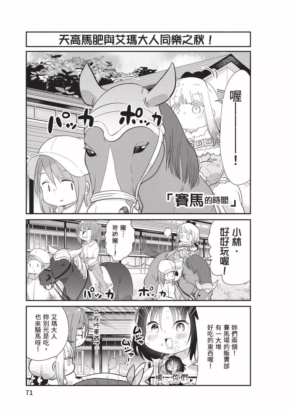 第 70 页
