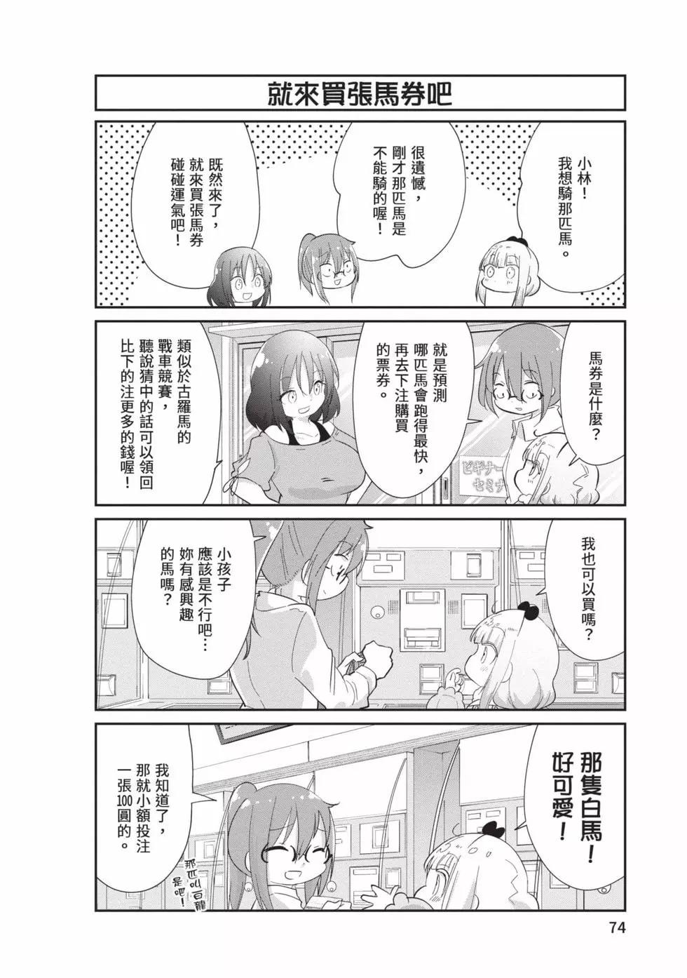 第 73 页