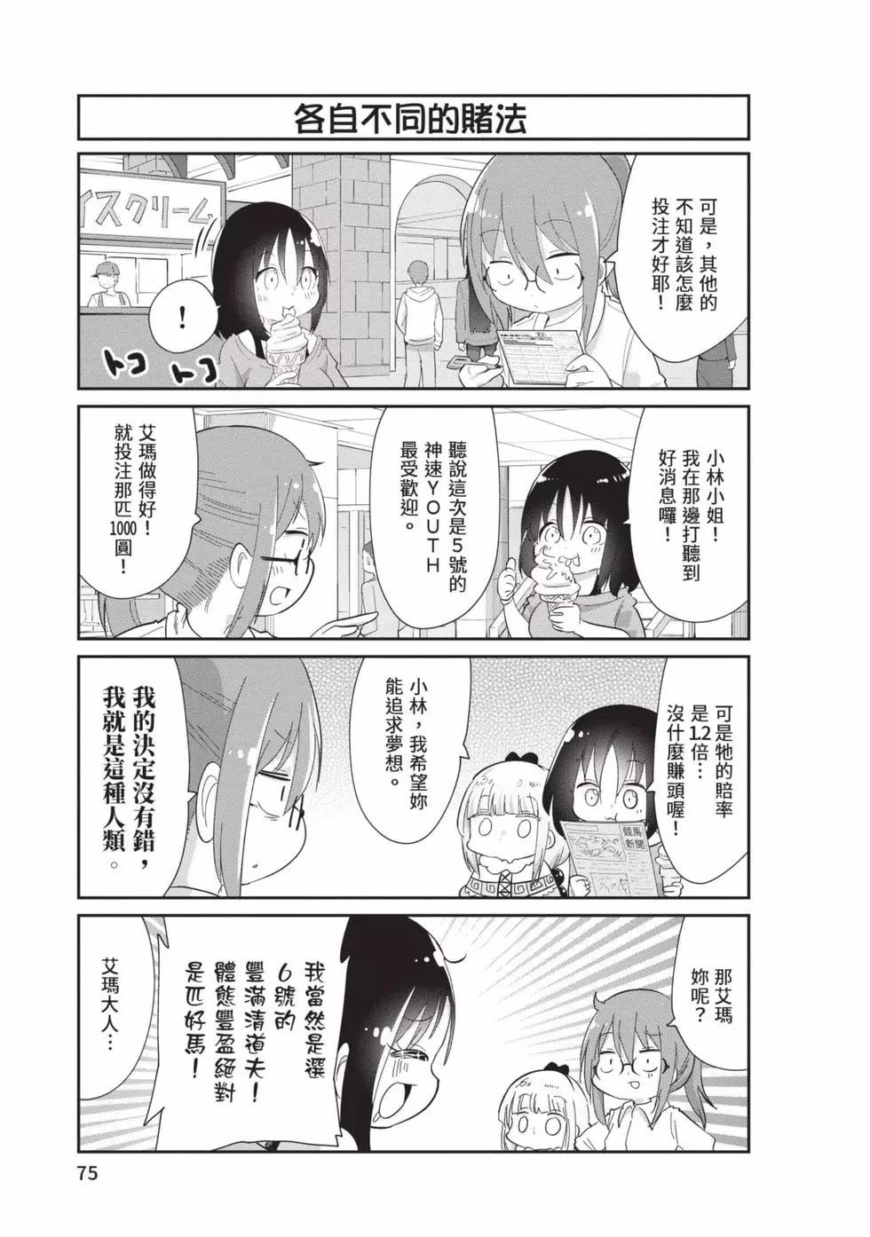 第 74 页