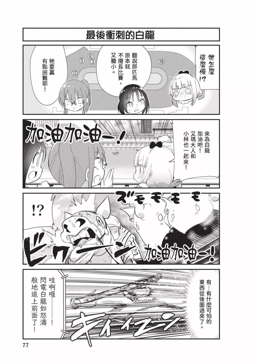 第 76 页