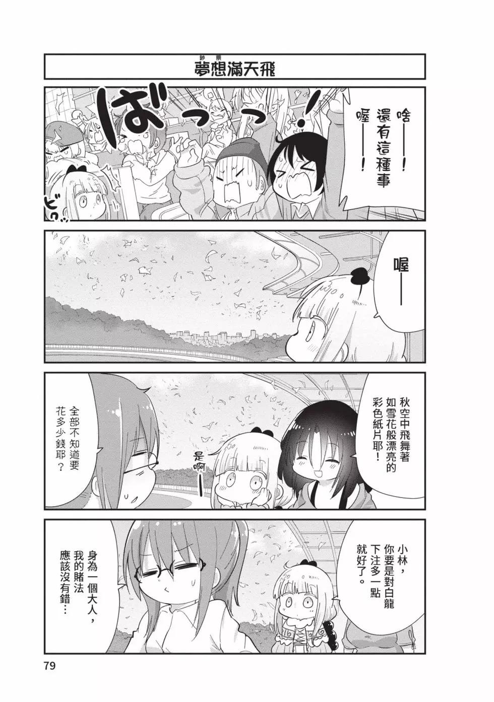 第 78 页