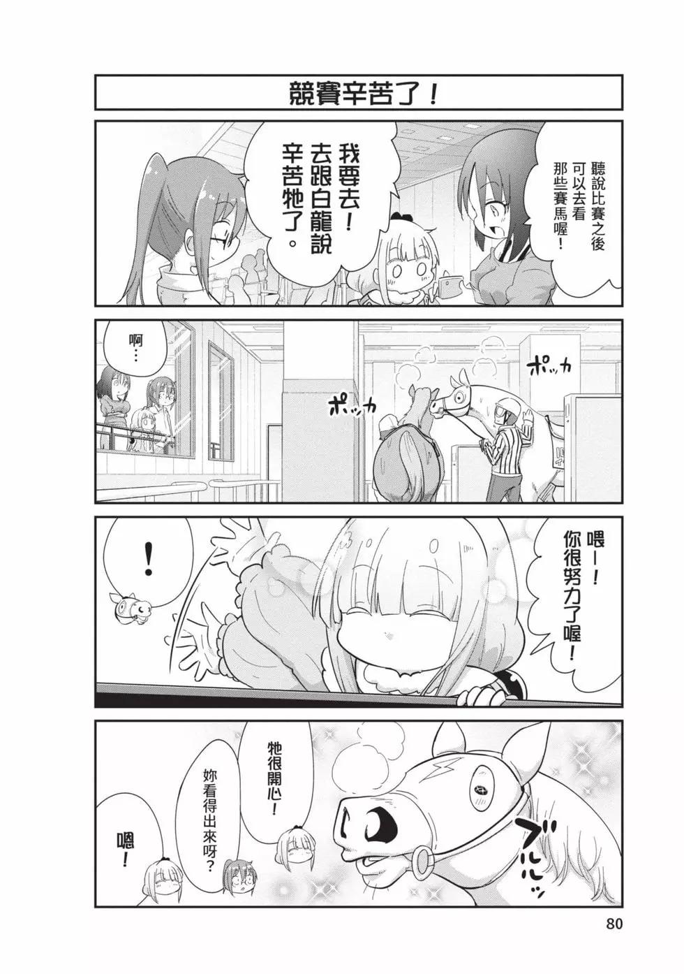 第 79 页