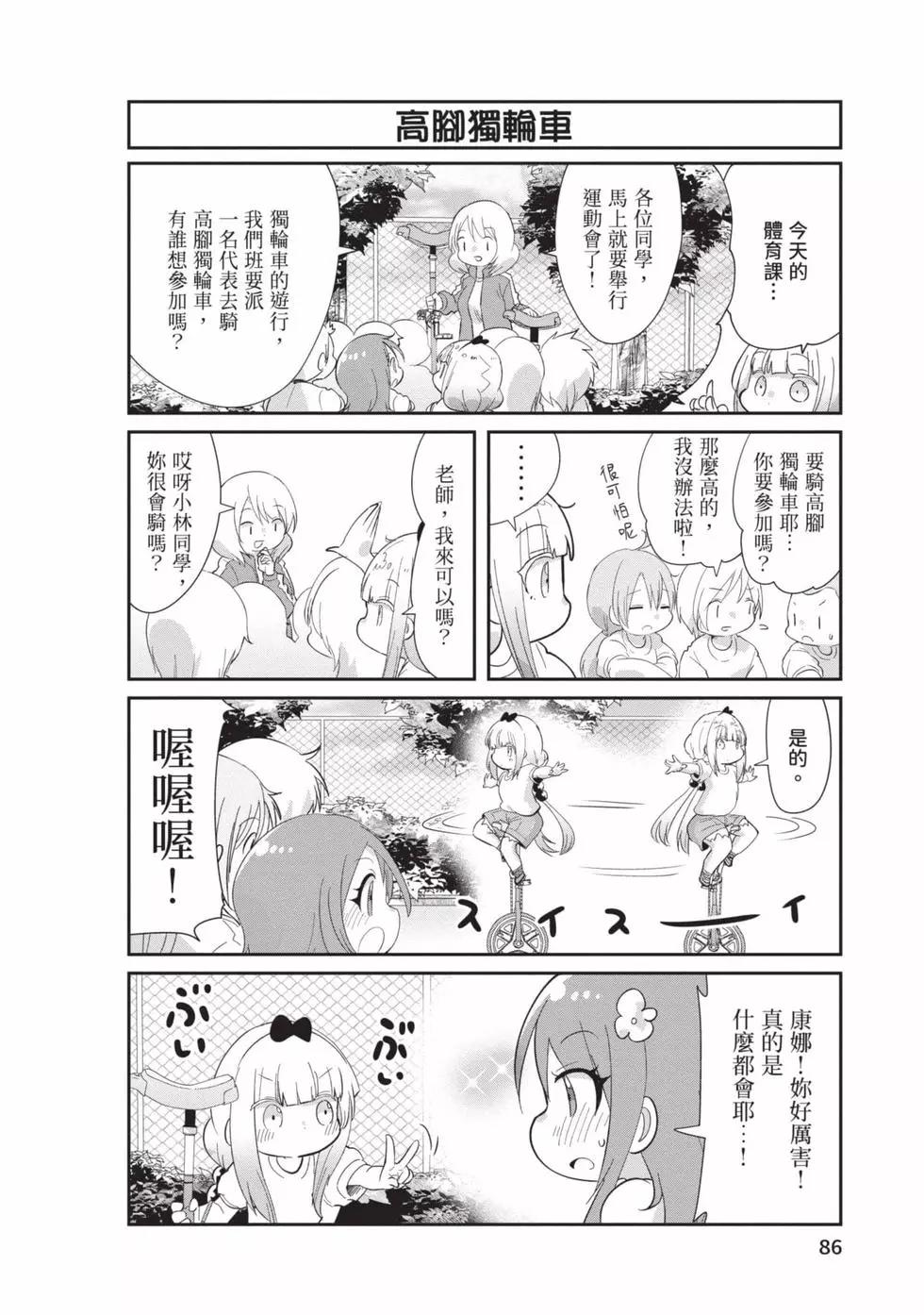 第 85 页
