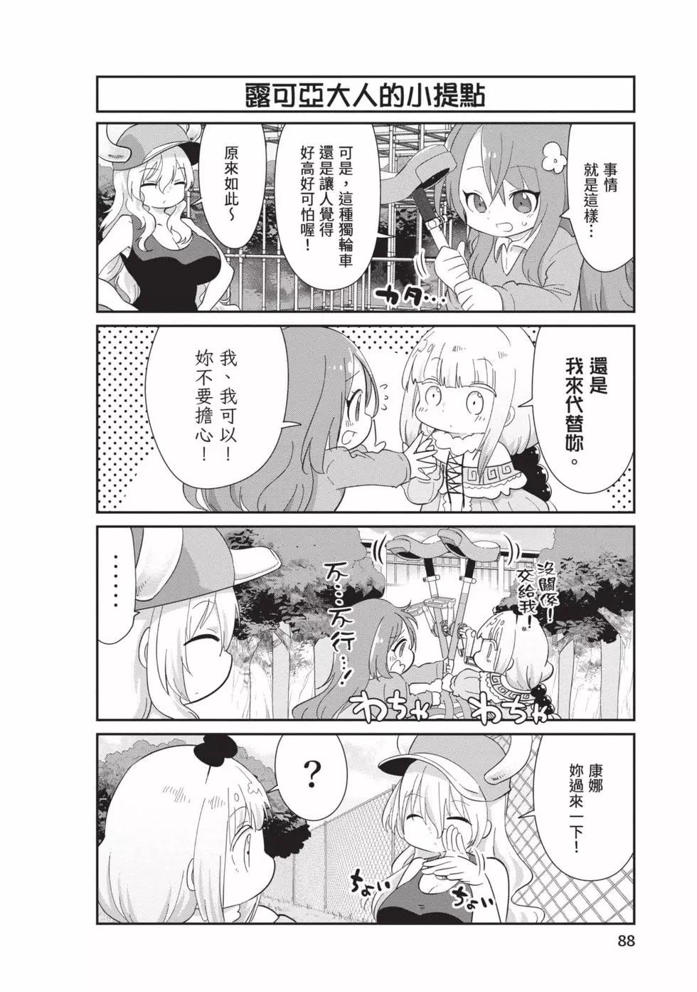 第 87 页