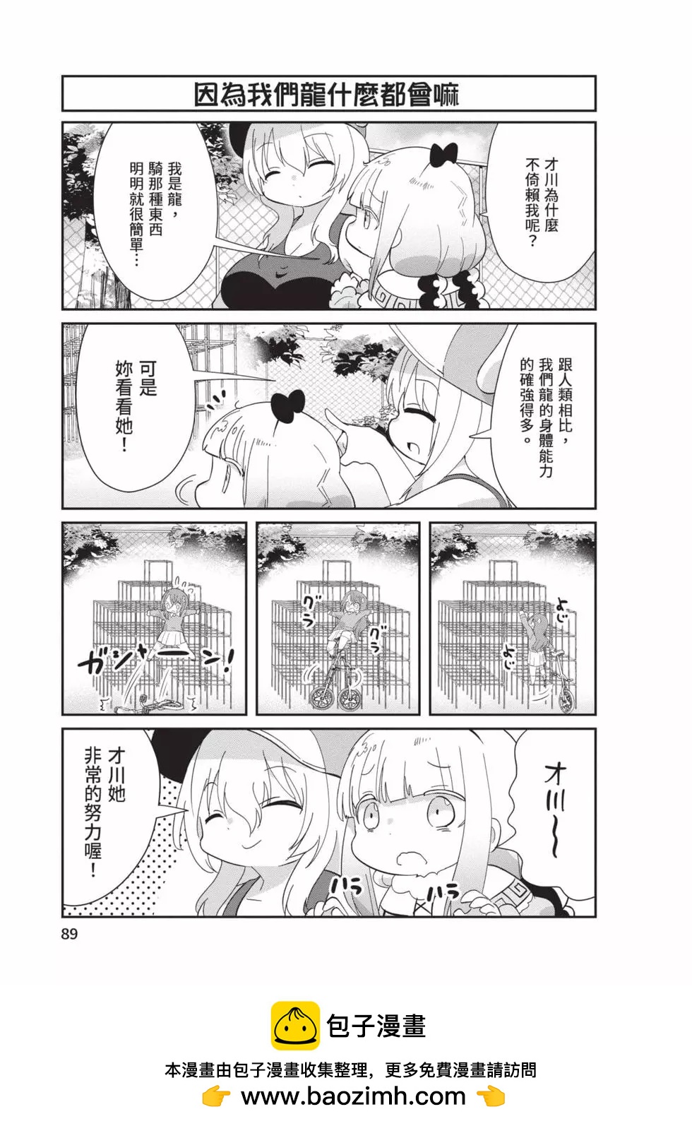 第 88 页