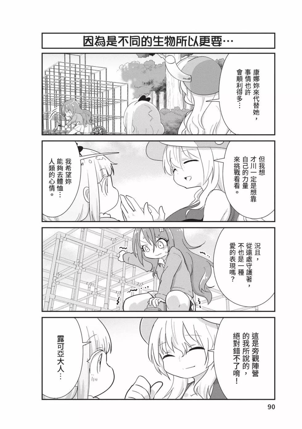 第 89 页
