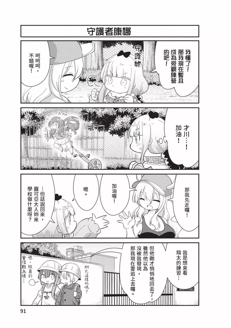 第 90 页