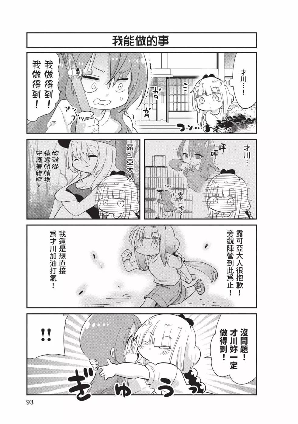 第 92 页