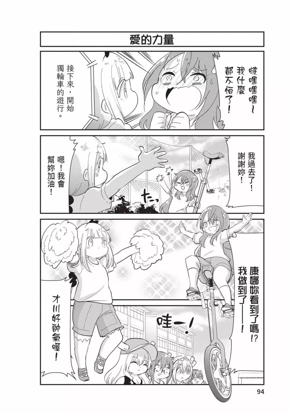 第 93 页