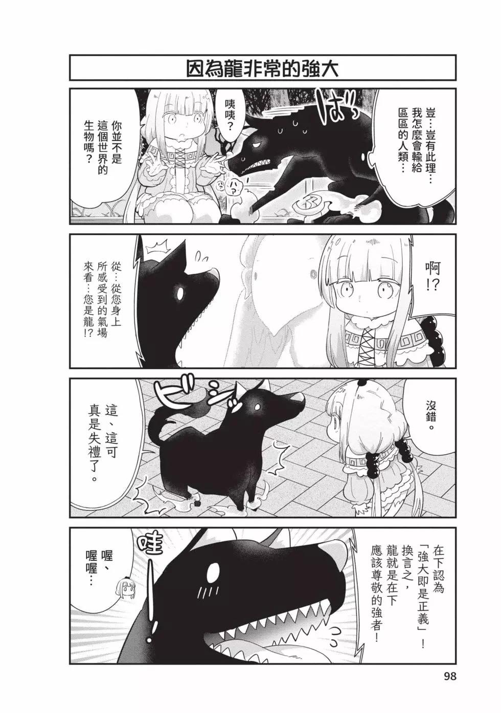 第 97 页