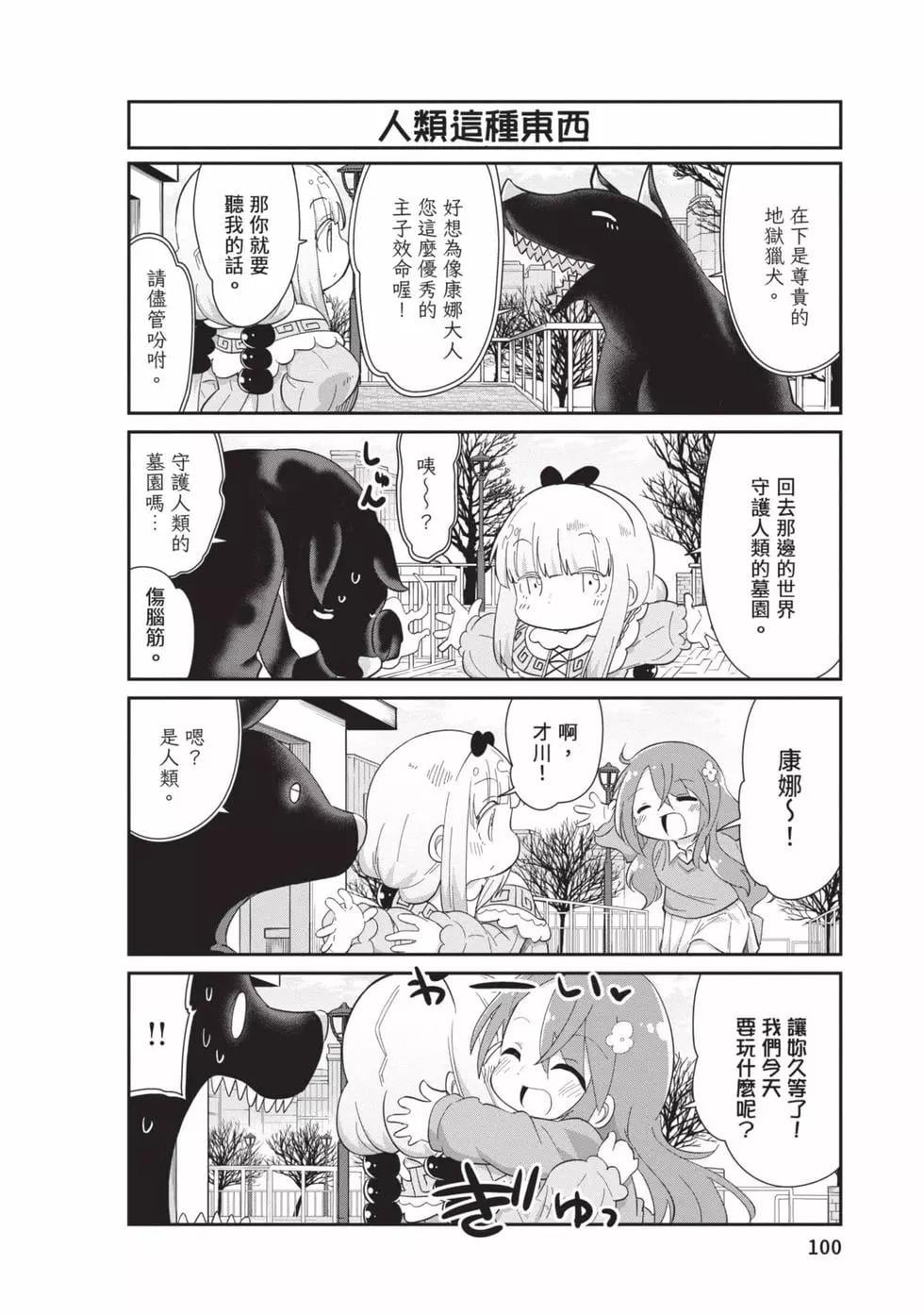 第 99 页