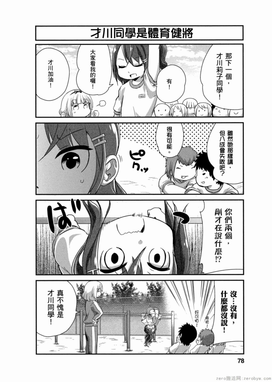 第 4 页