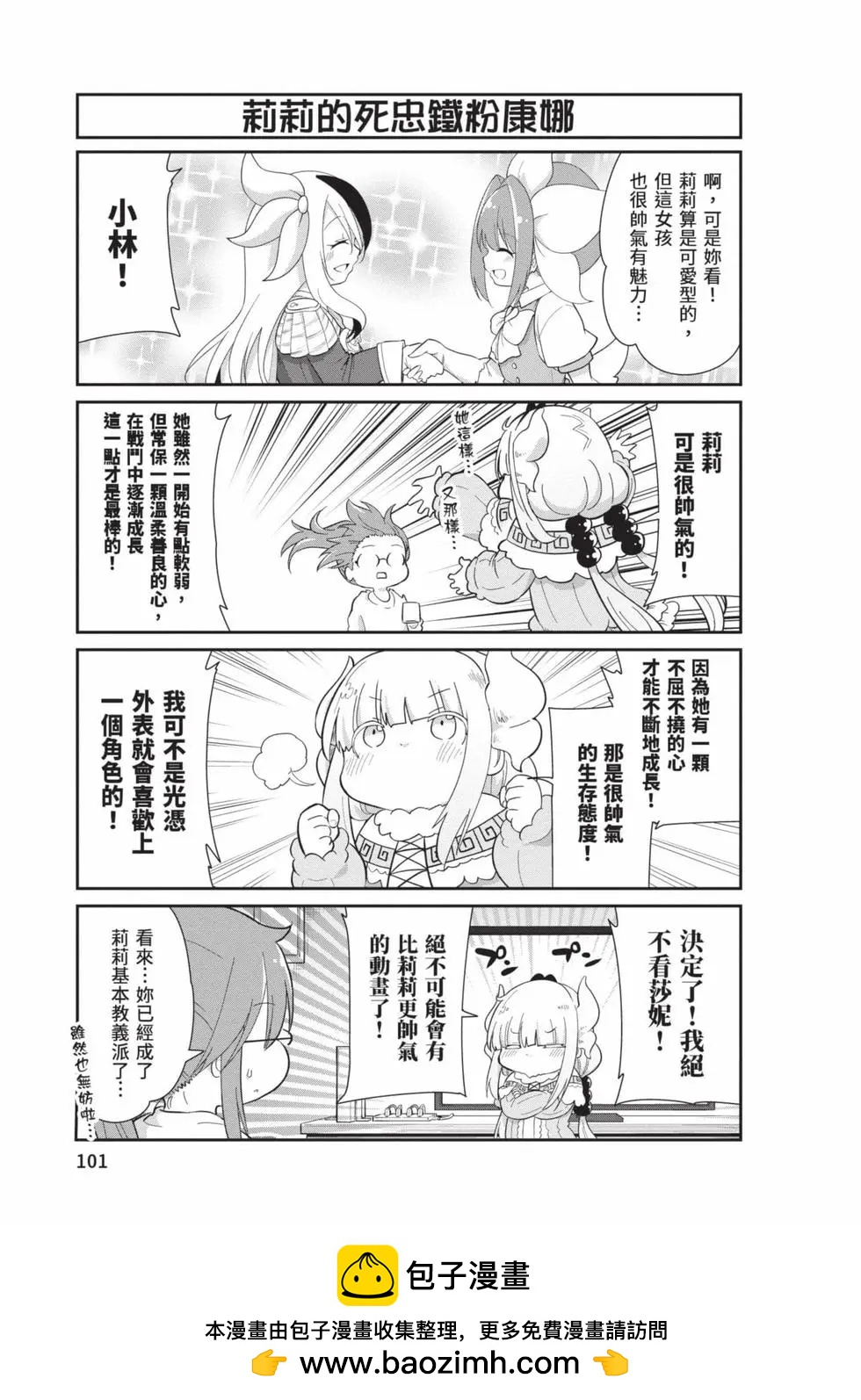 第 100 页