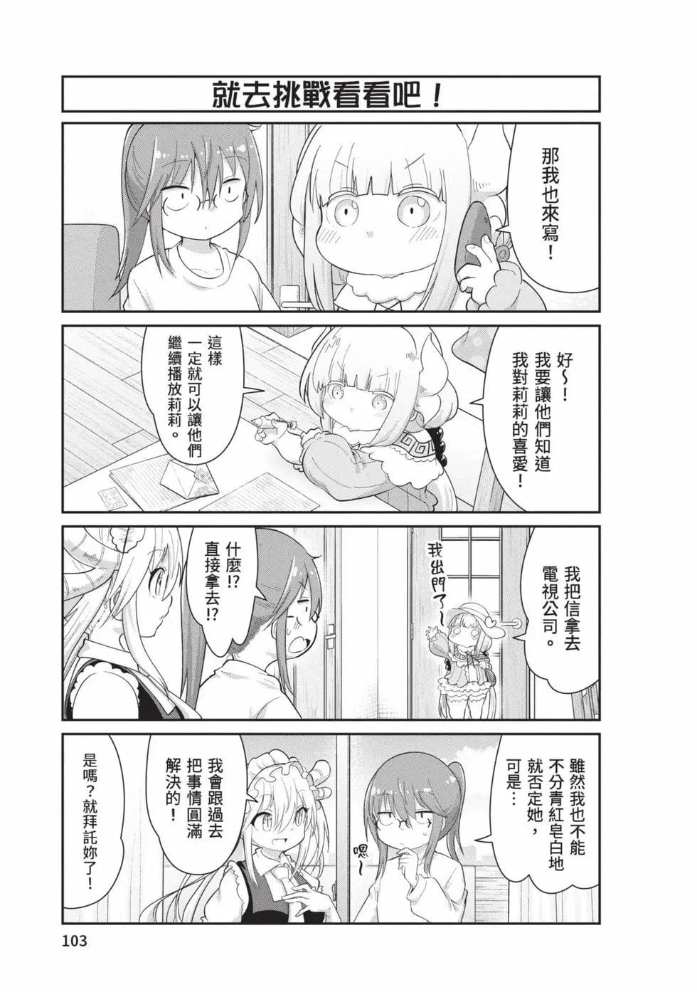 第 102 页