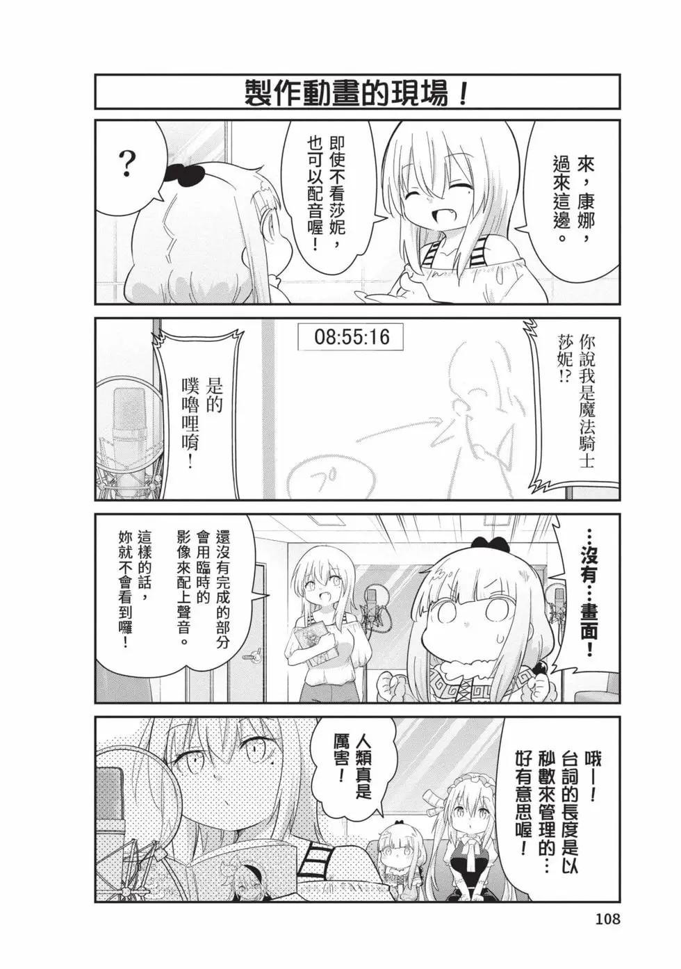 第 107 页