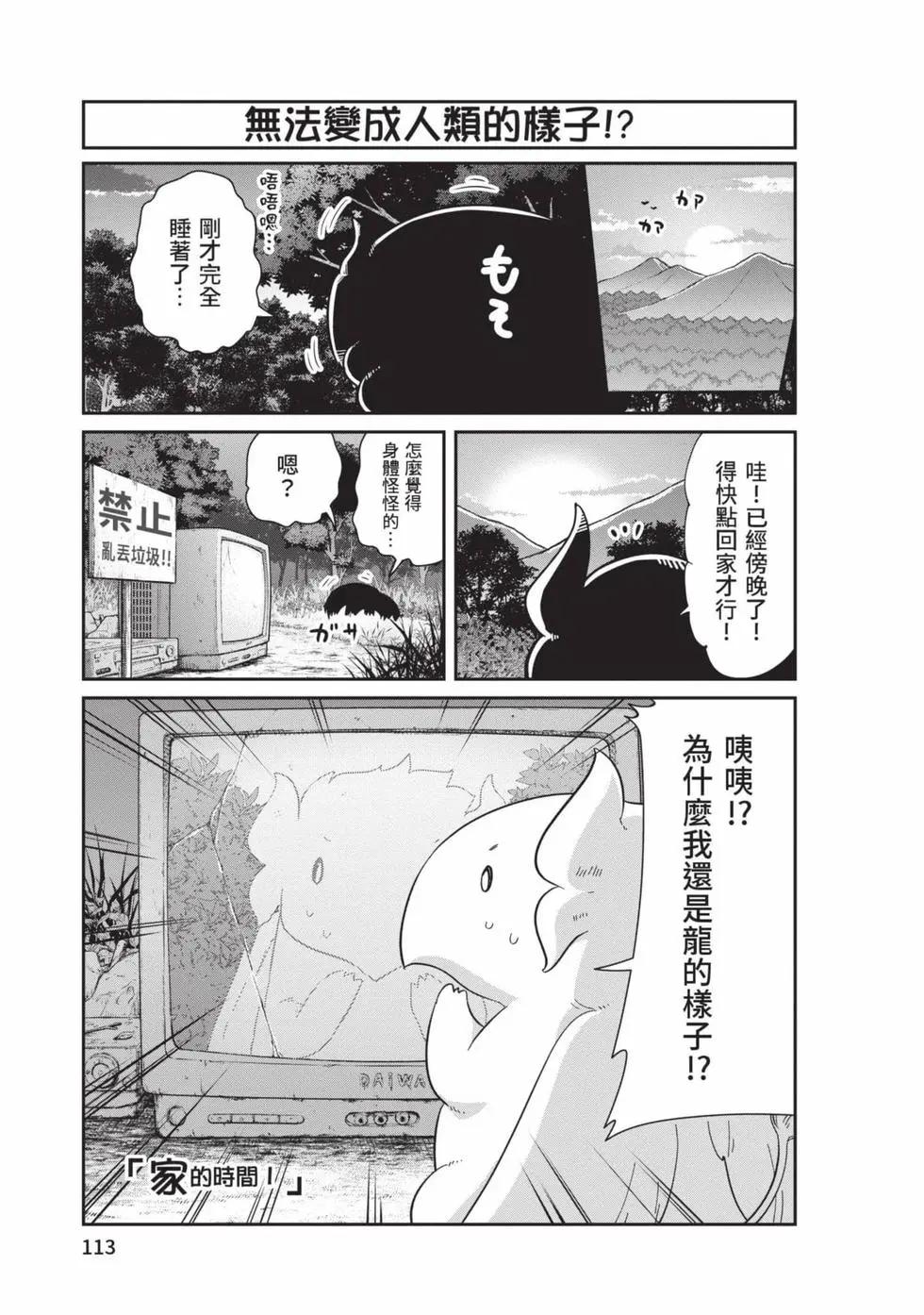 第 112 页
